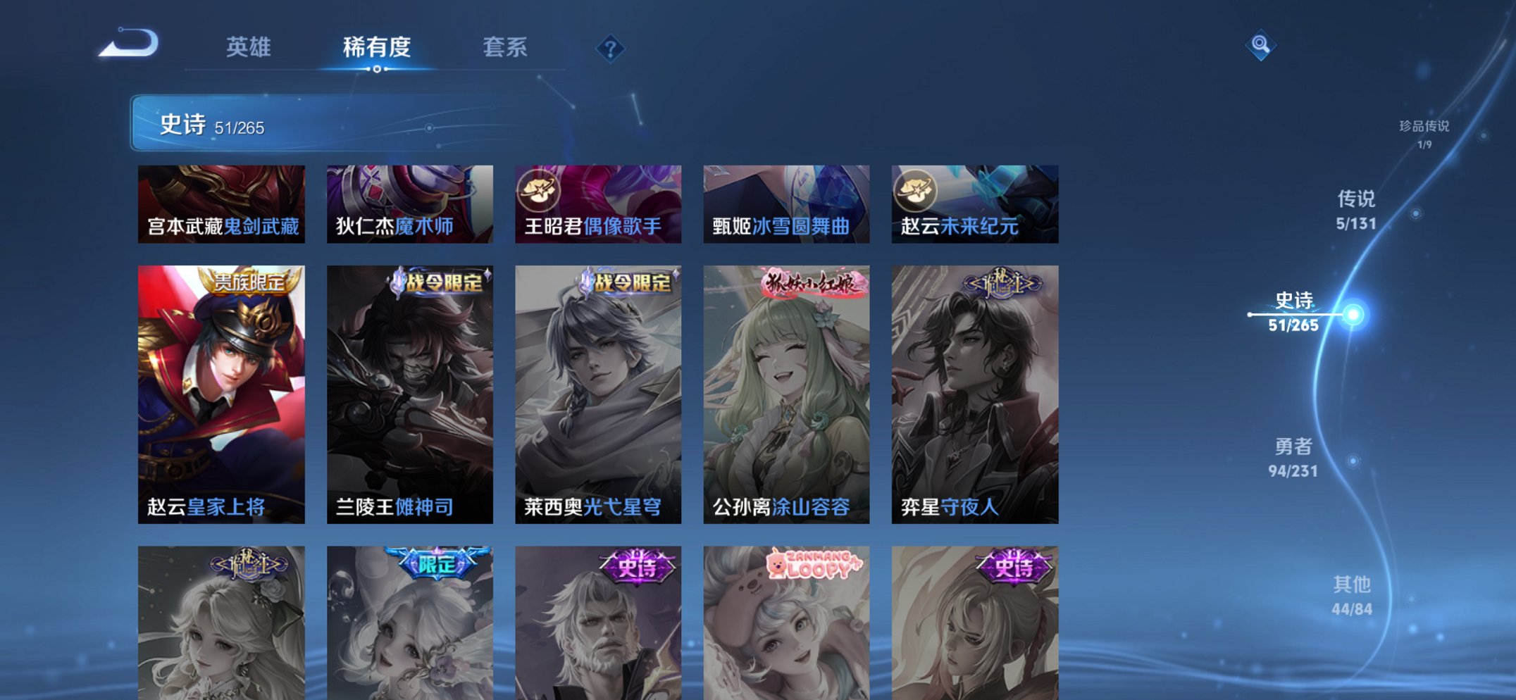 WZCMW419407王者荣耀账号详情图15 WZCMW419407王者荣耀账号详情图15