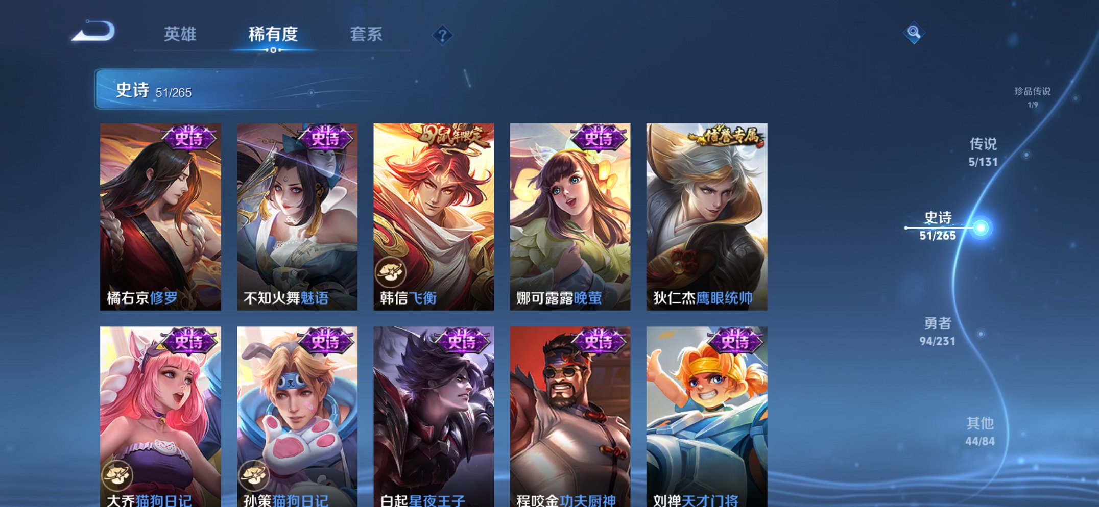 WZCMW419407王者荣耀账号详情图16 WZCMW419407王者荣耀账号详情图16