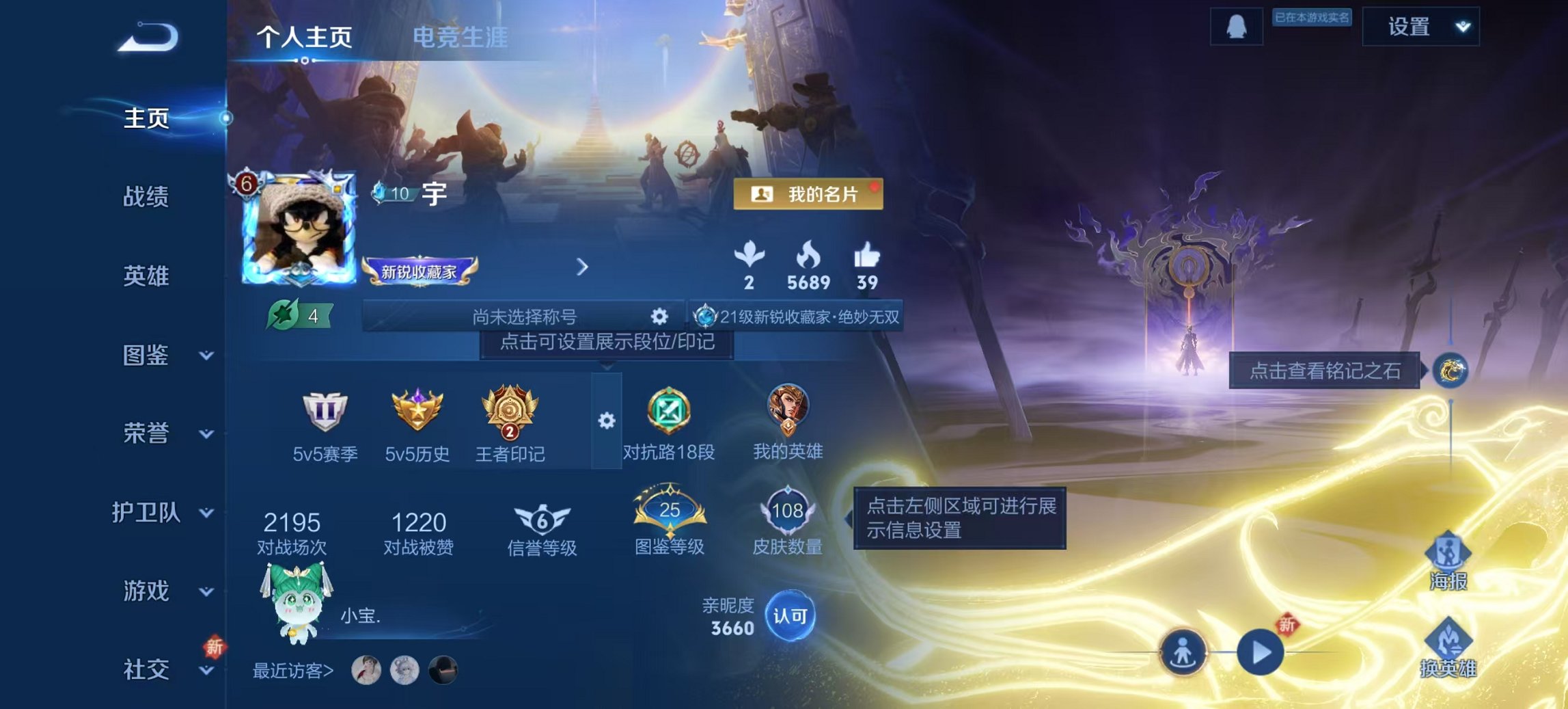 王者荣耀账号安卓QQ124英雄-108皮肤-【1无双螭龙剑4传说九州拓 秒换绑不用等】安卓QQ-124英雄-108皮肤【