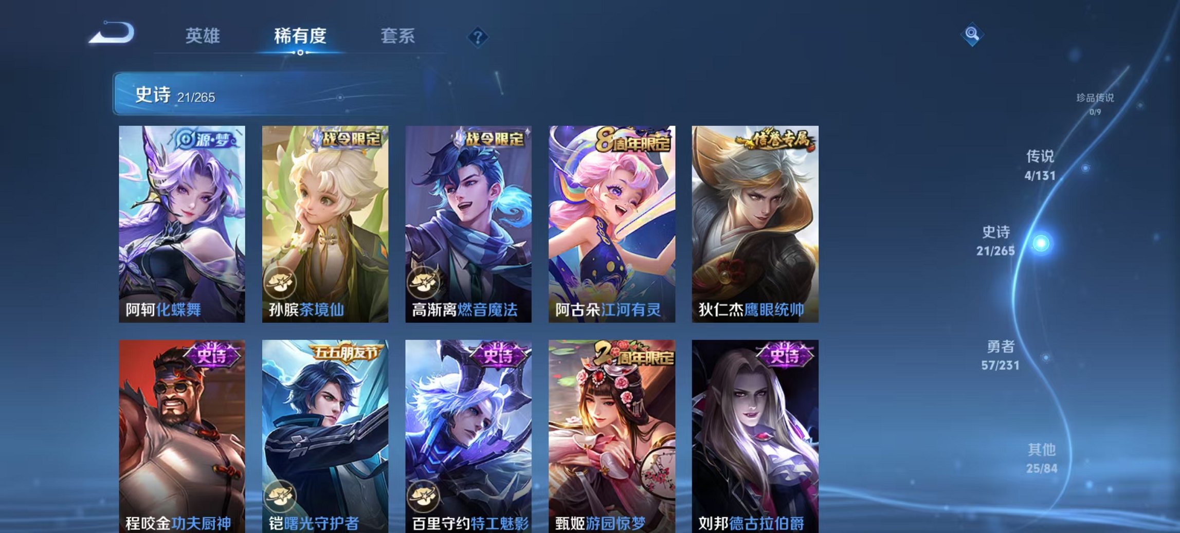 WZCMW419486王者荣耀账号详情图2