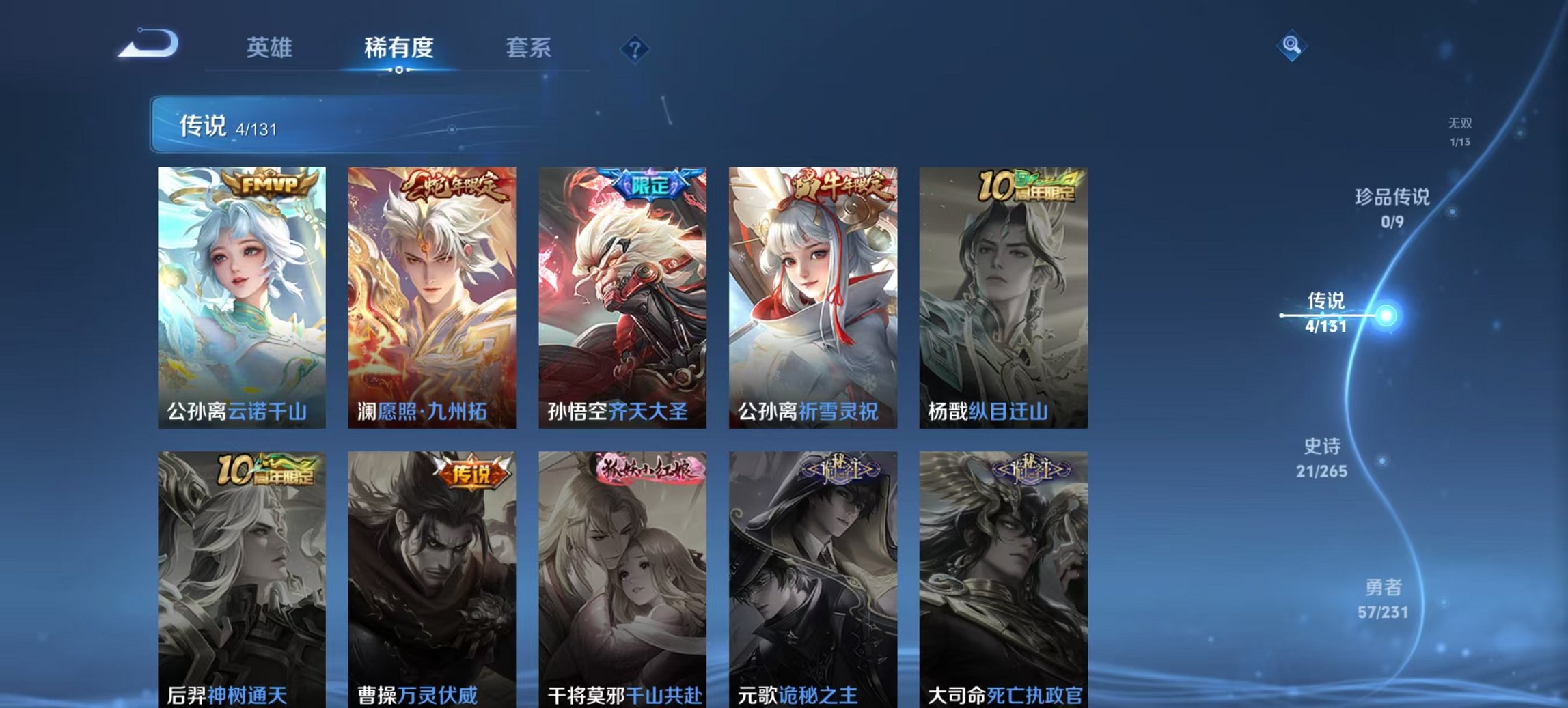 WZCMW419486王者荣耀账号详情图4