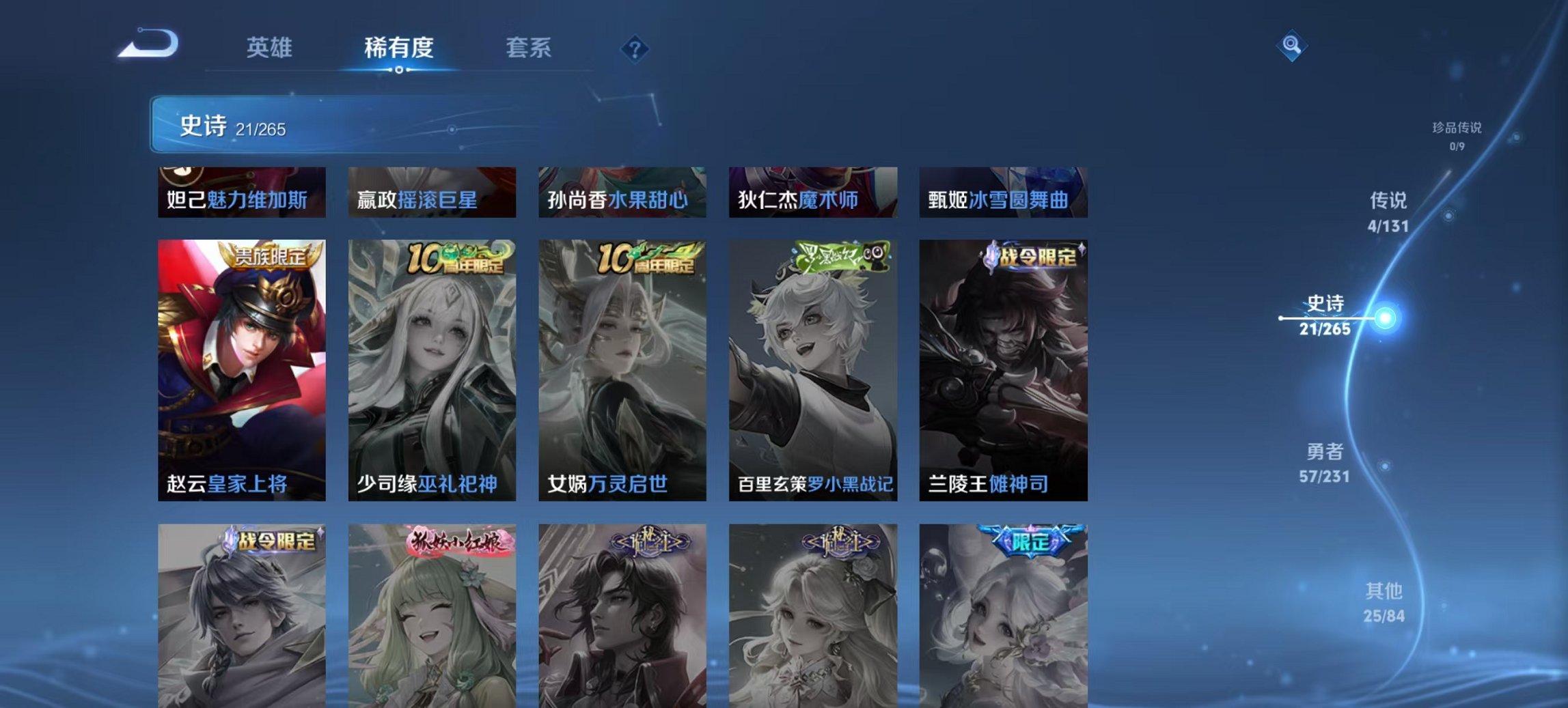 WZCMW419486王者荣耀账号详情图6