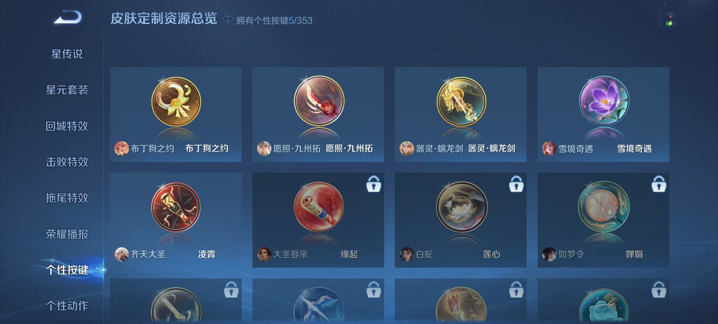 WZCMW419486王者荣耀账号详情图7