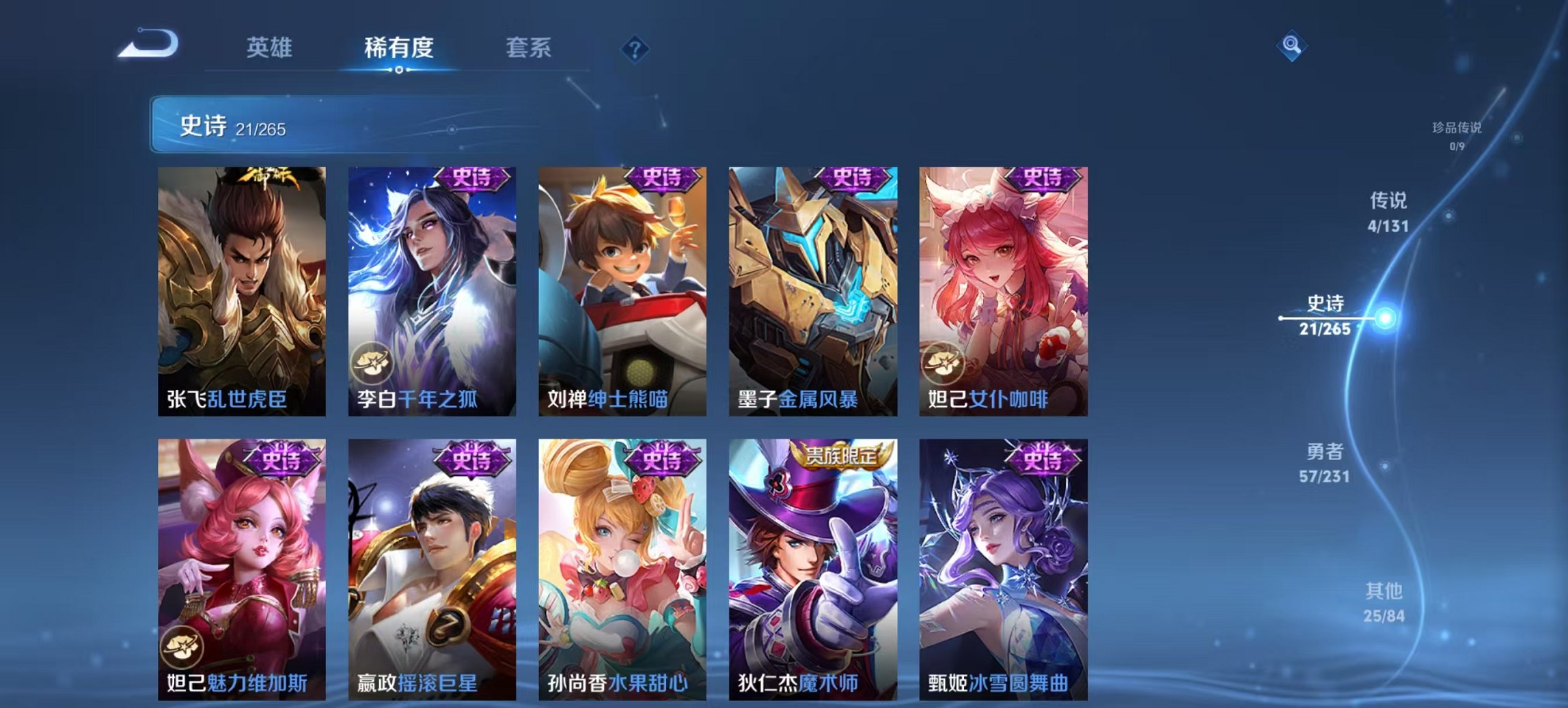 WZCMW419486王者荣耀账号详情图9