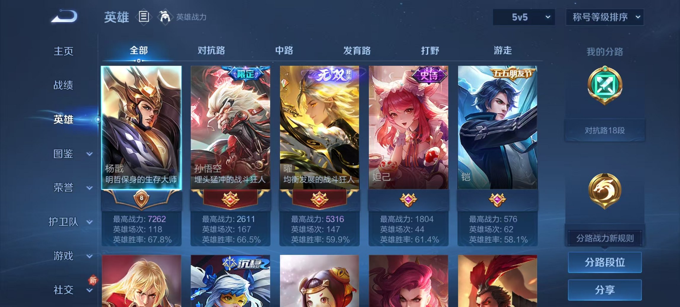 WZCMW419486王者荣耀账号详情图10