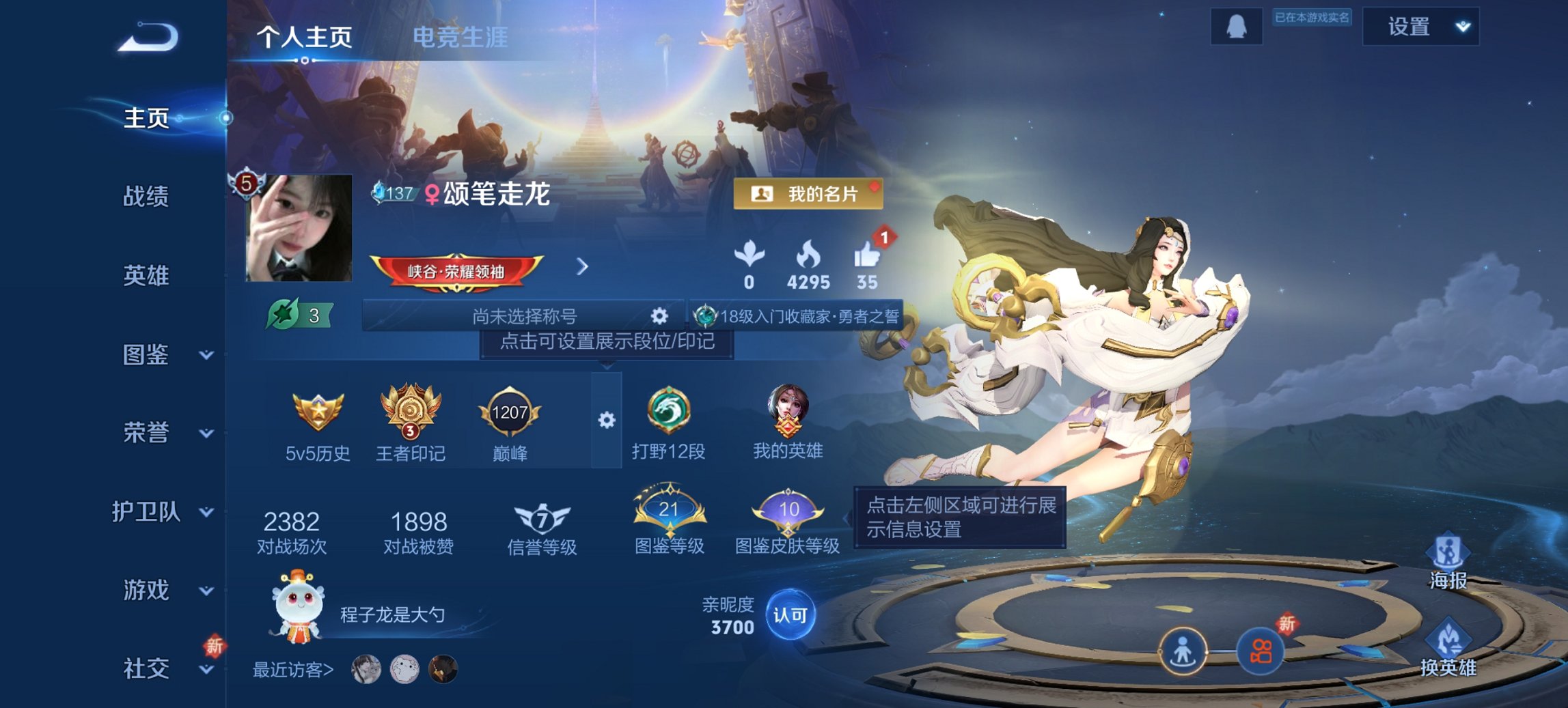 王者荣耀账号安卓QQ119英雄-90皮肤-【众生和九州拓5传说 q23级 营地无法使用 秒换绑不用等】安卓Q-119英雄