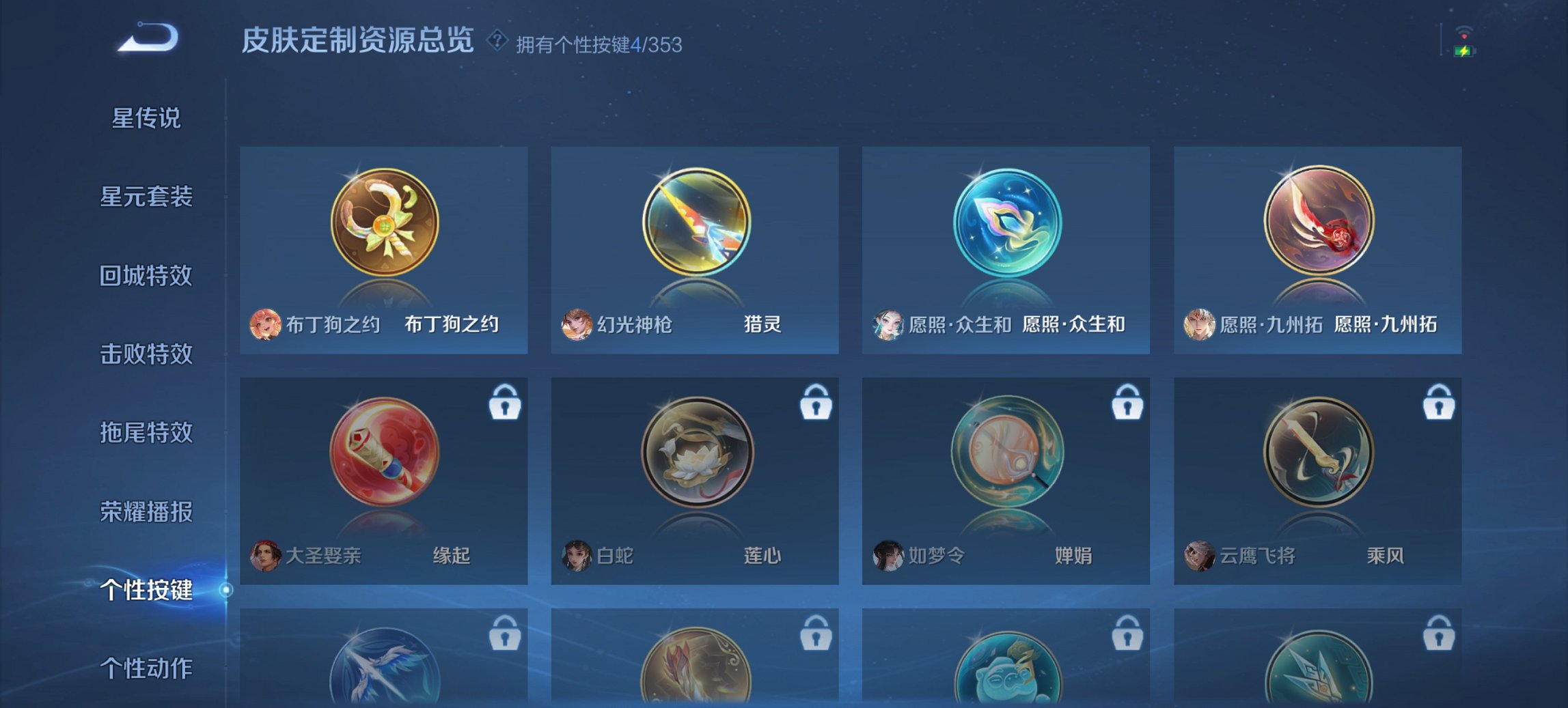 WZCMW419539王者荣耀账号详情图3