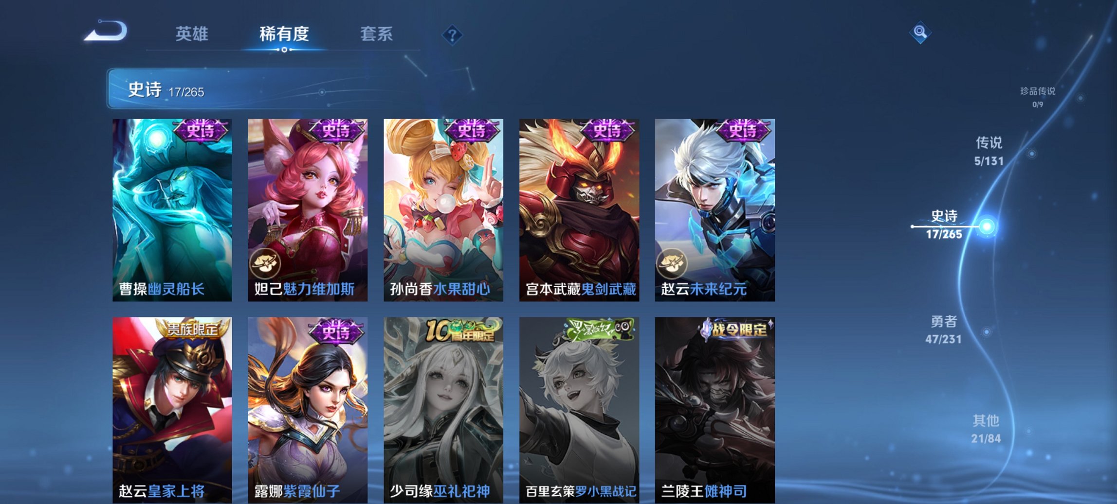 WZCMW419539王者荣耀账号详情图4