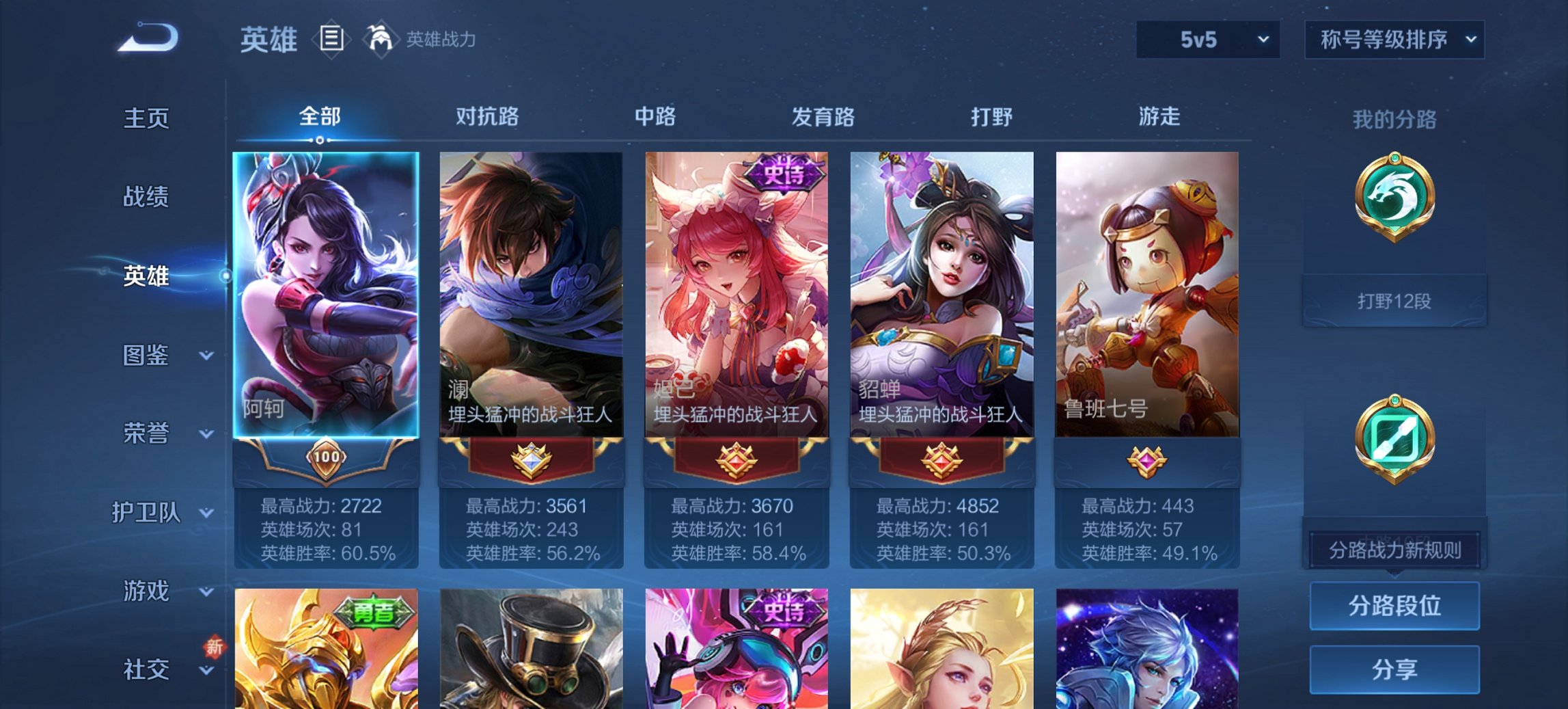 WZCMW419539王者荣耀账号详情图5