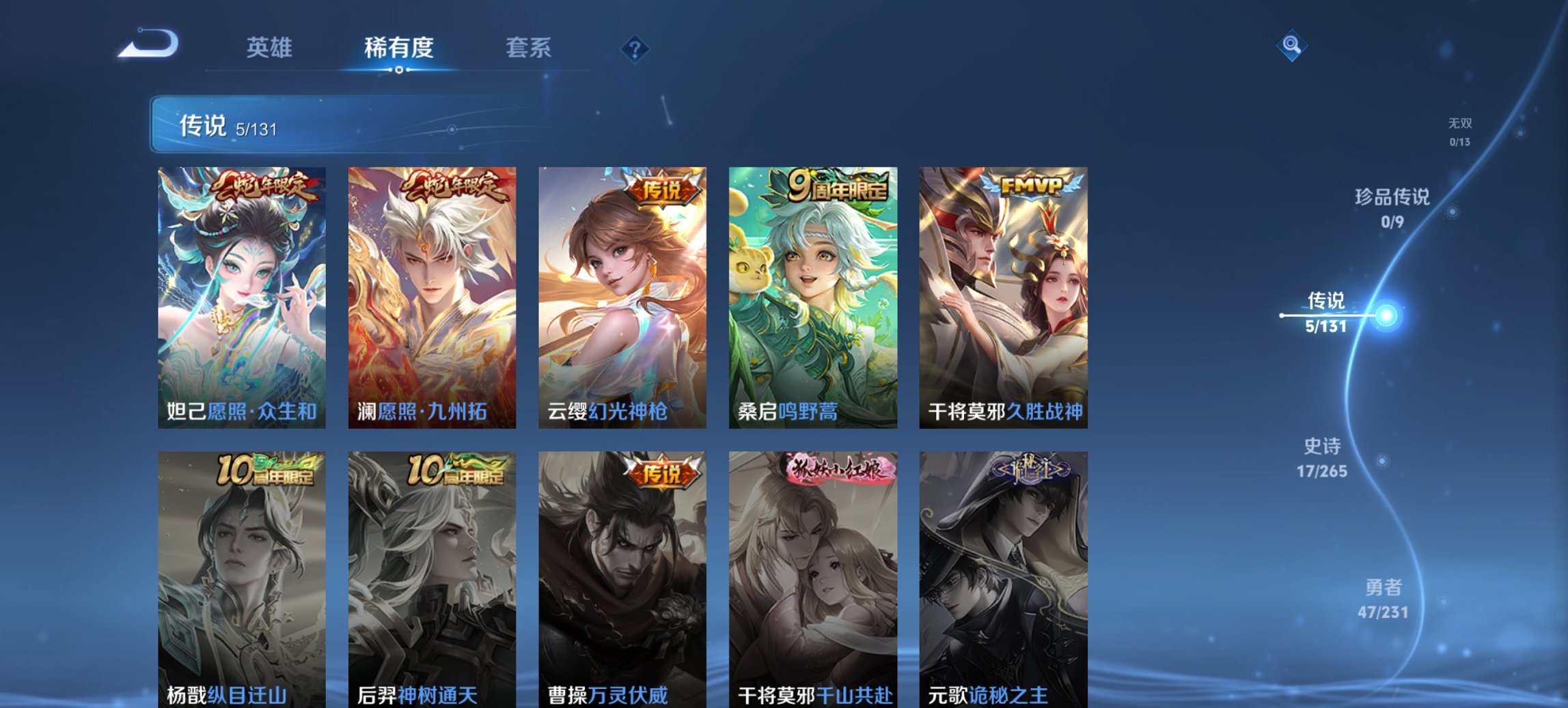 WZCMW419539王者荣耀账号详情图6