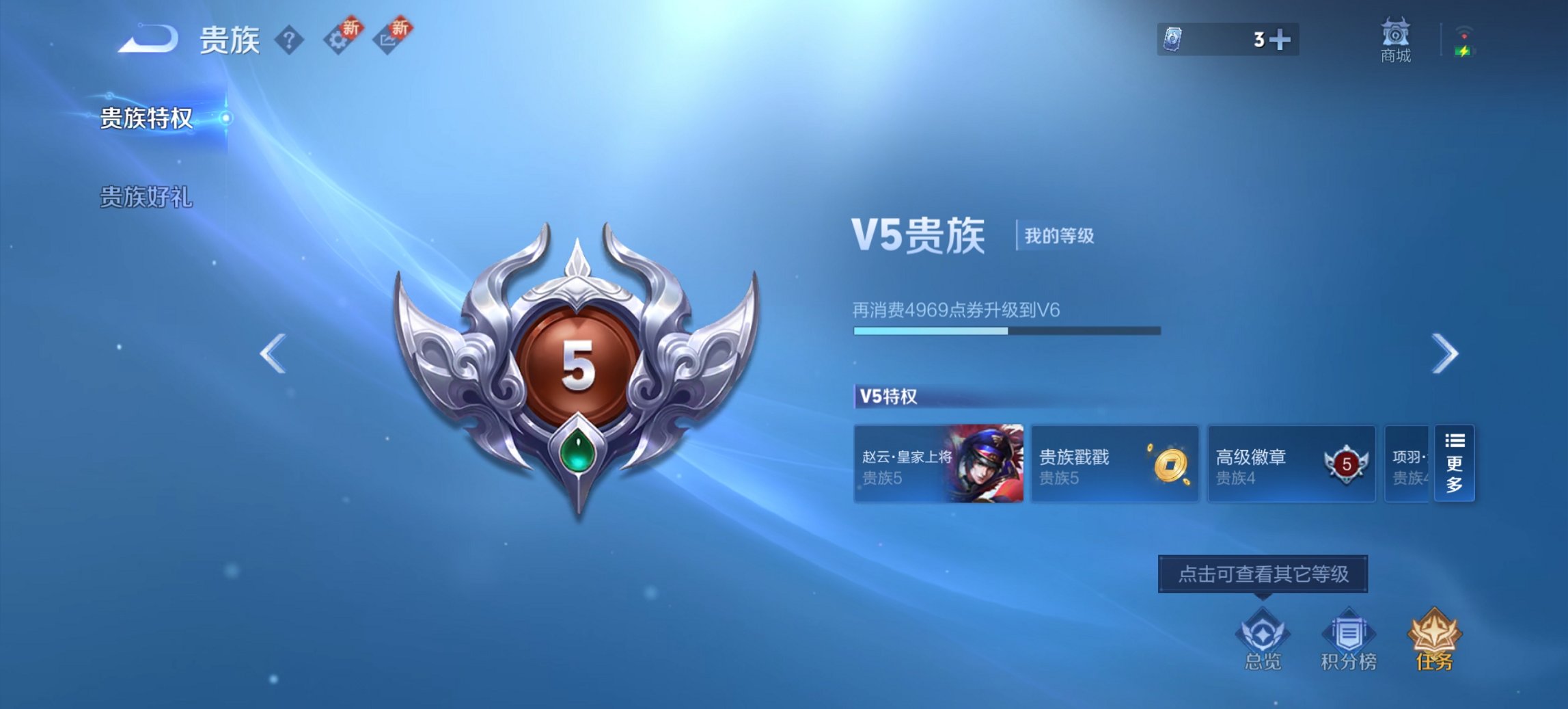 WZCMW419539王者荣耀账号详情图7