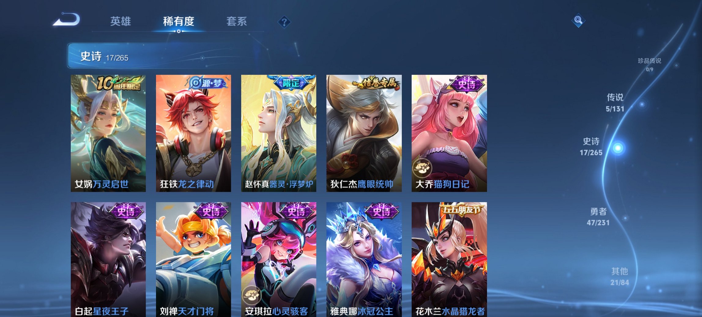 WZCMW419539王者荣耀账号详情图8