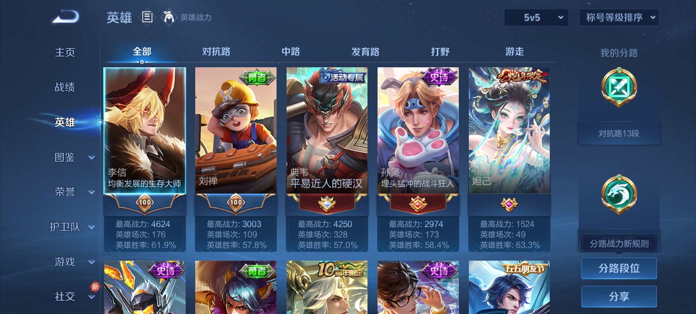 WZCMW419504王者荣耀账号详情图3