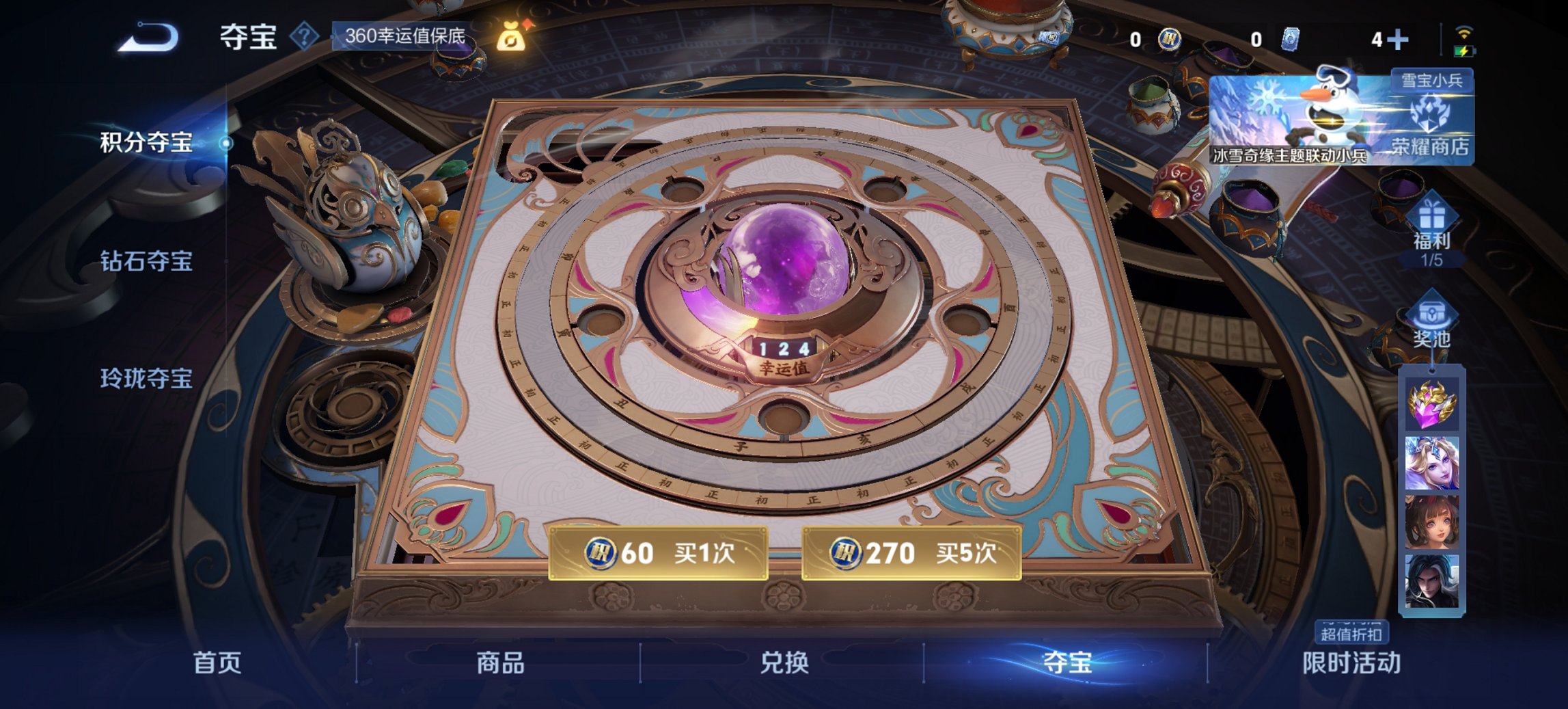 WZCMW419504王者荣耀账号详情图4