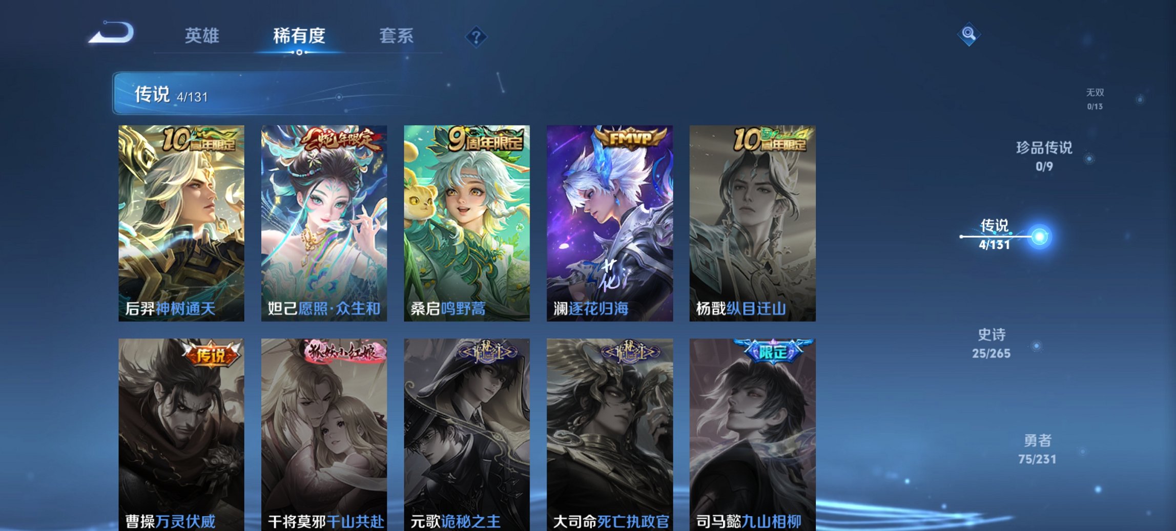 WZCMW419504王者荣耀账号详情图5