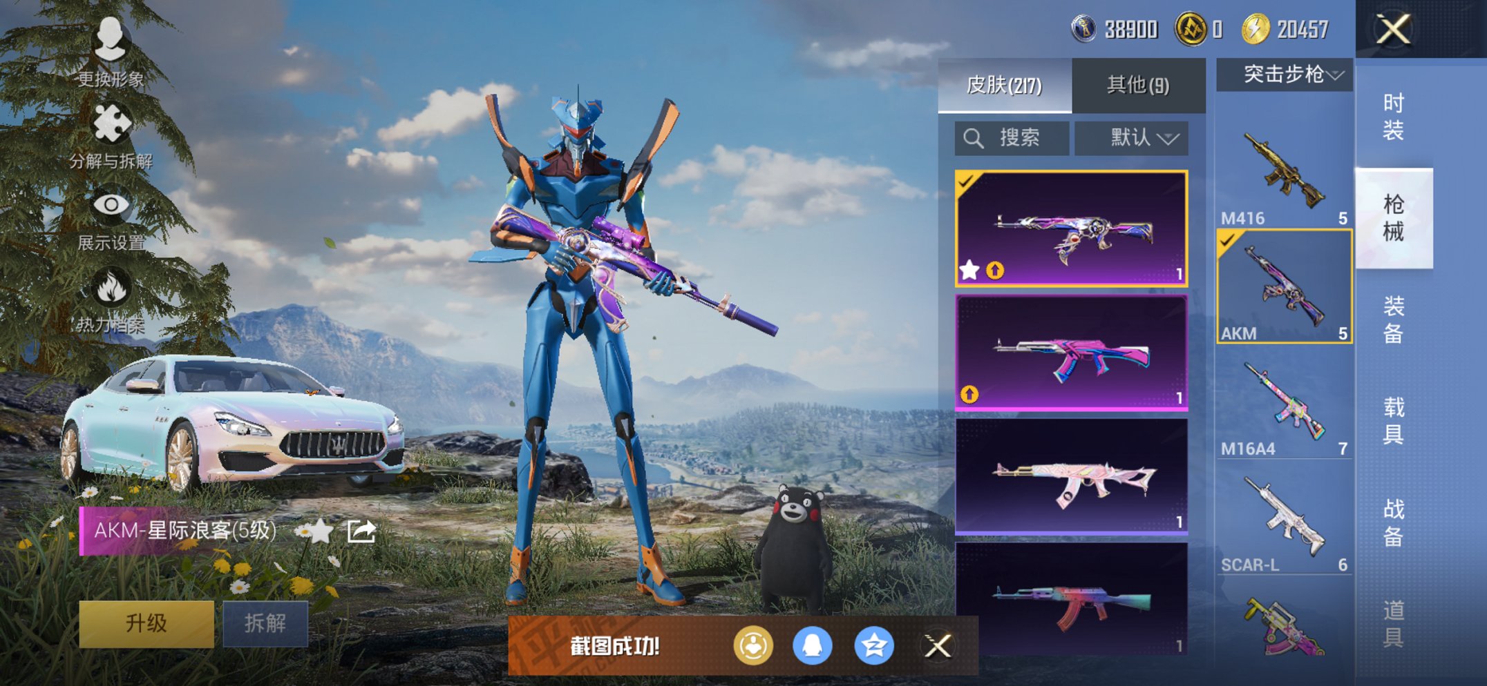 HPCMW469103和平精英账号详情图3