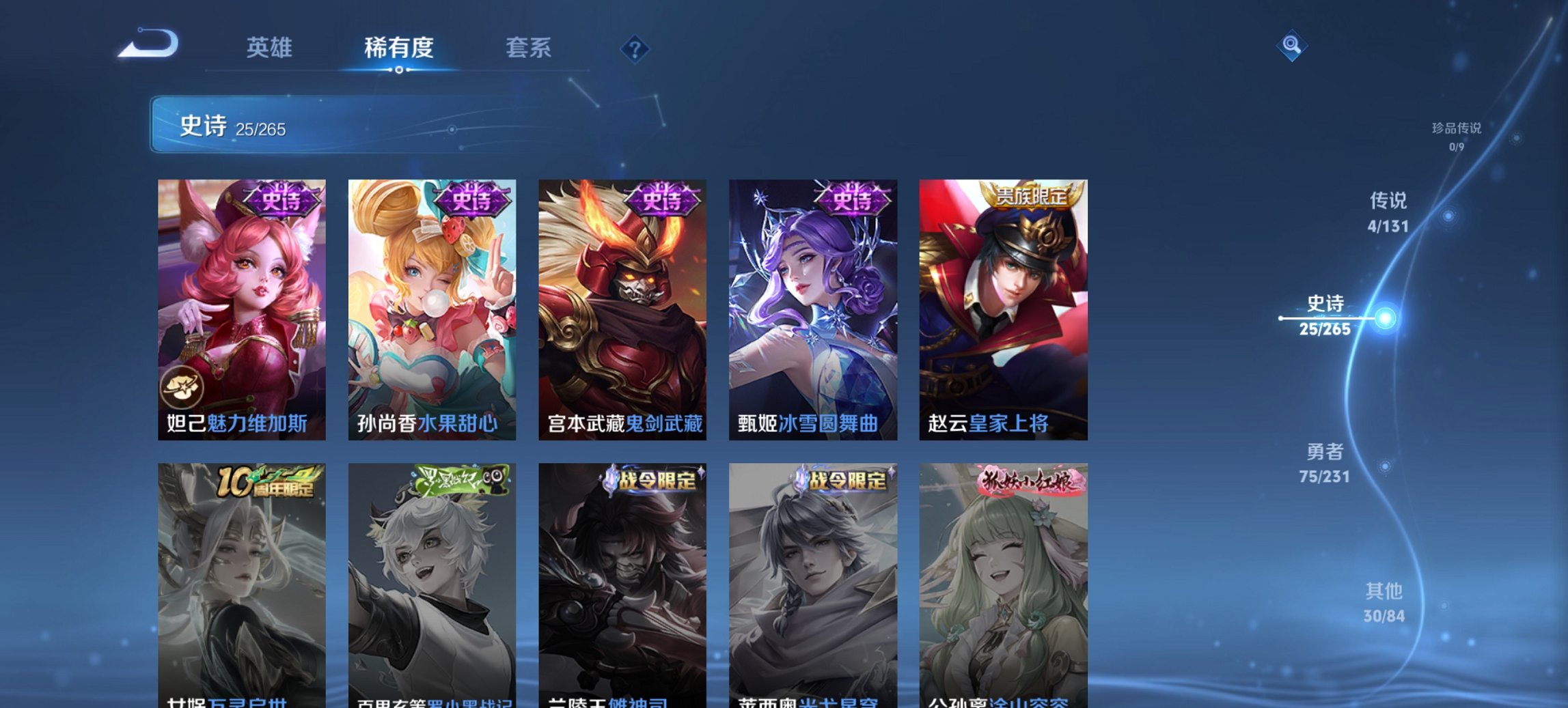 WZCMW419504王者荣耀账号详情图6