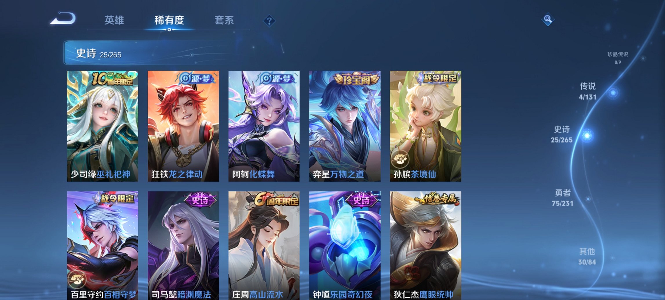 WZCMW419504王者荣耀账号详情图7