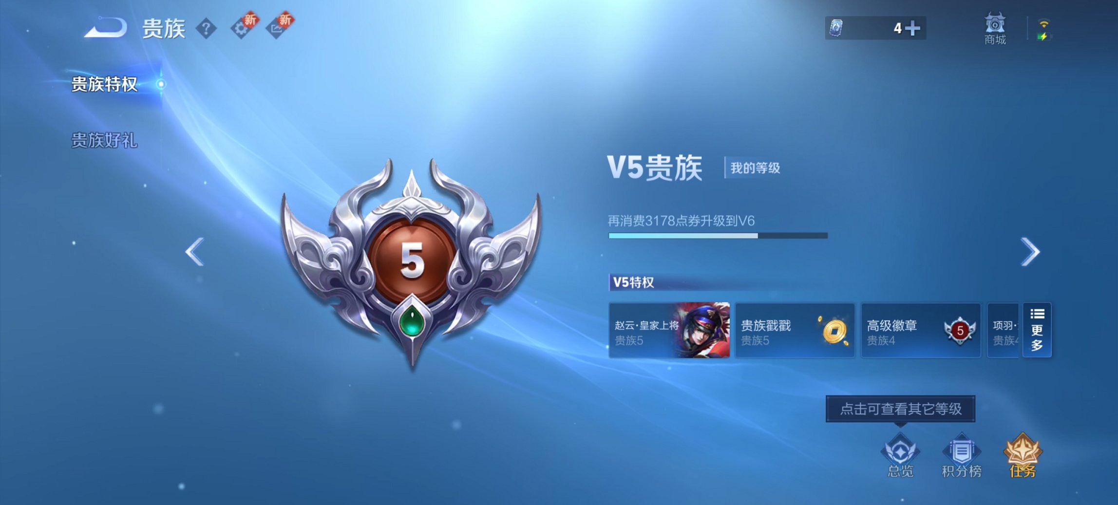 WZCMW419504王者荣耀账号详情图8