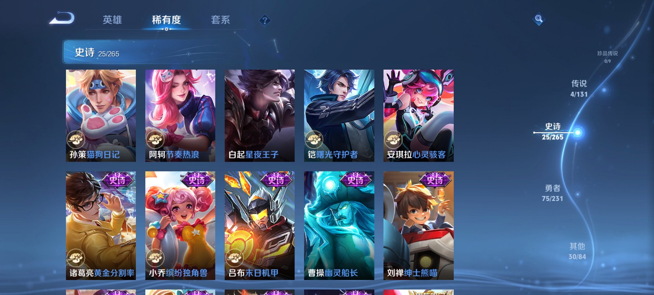 WZCMW419504王者荣耀账号详情图9