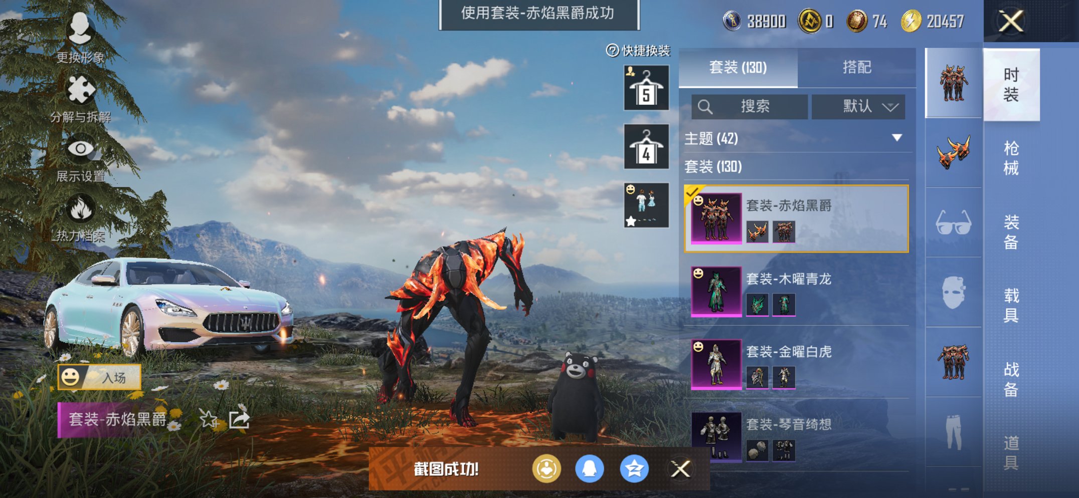 HPCMW469103和平精英账号详情图7