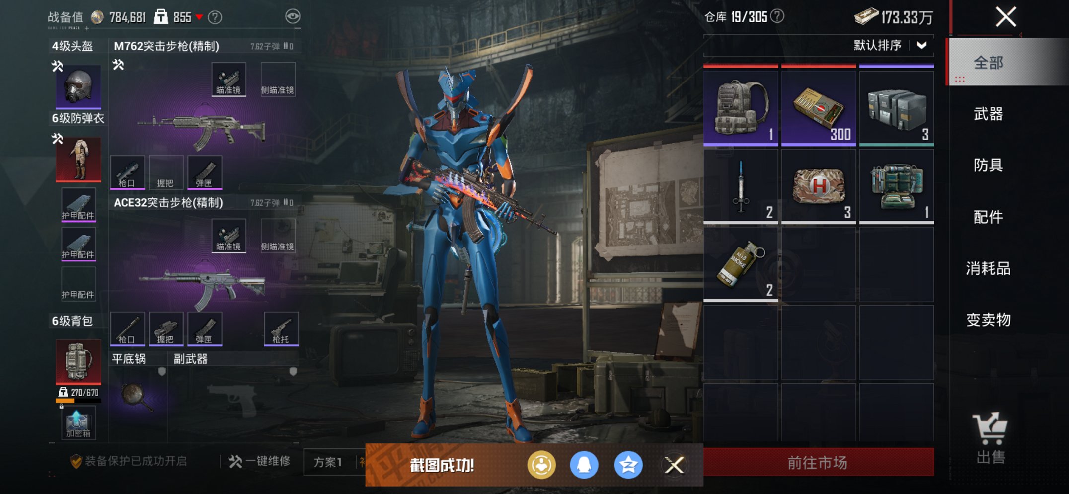 HPCMW469103和平精英账号详情图8