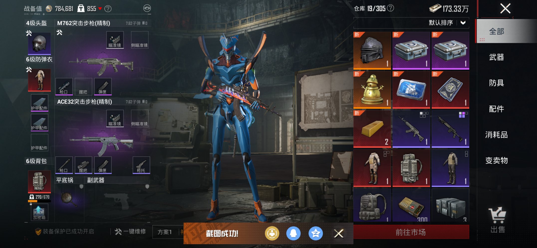 HPCMW469103和平精英账号详情图9