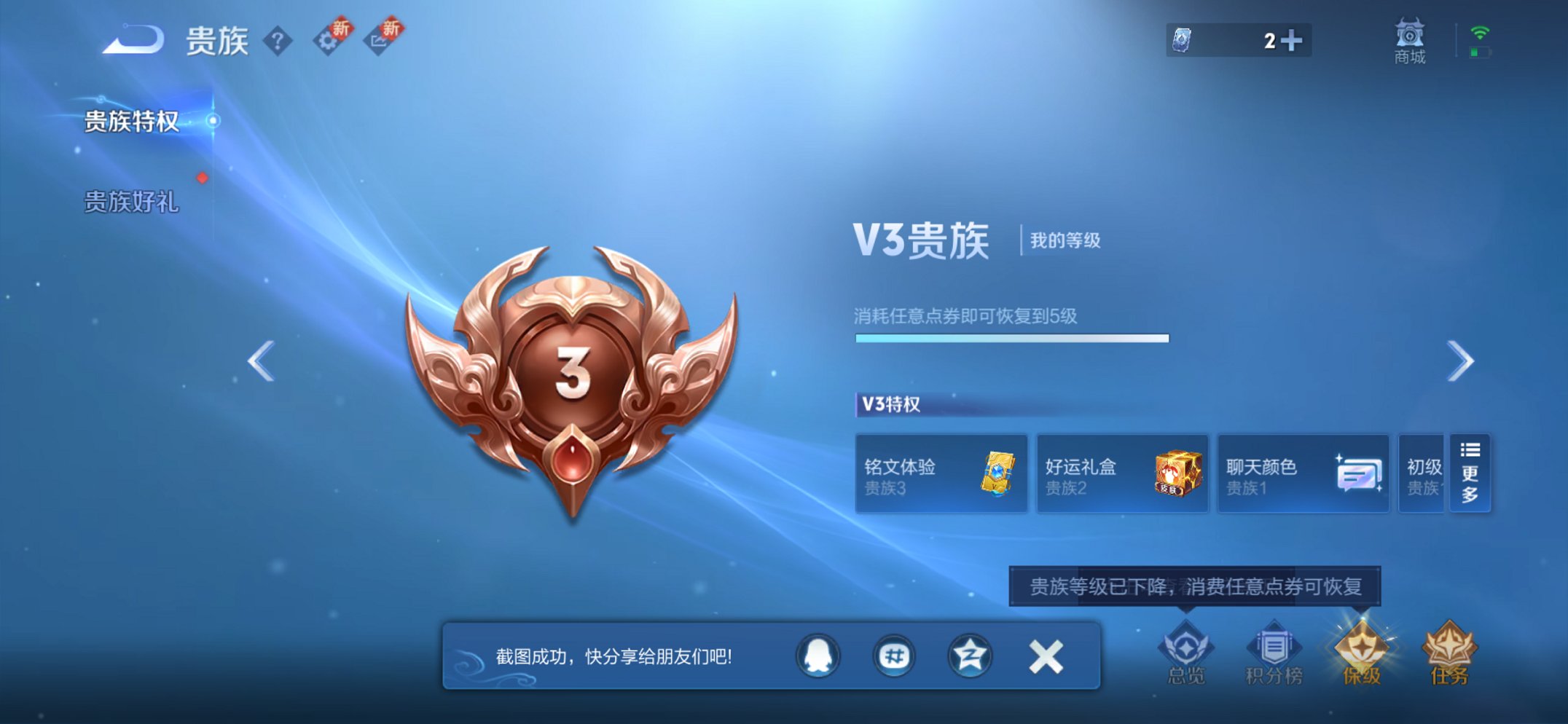 WZCMW419514王者荣耀账号详情图2