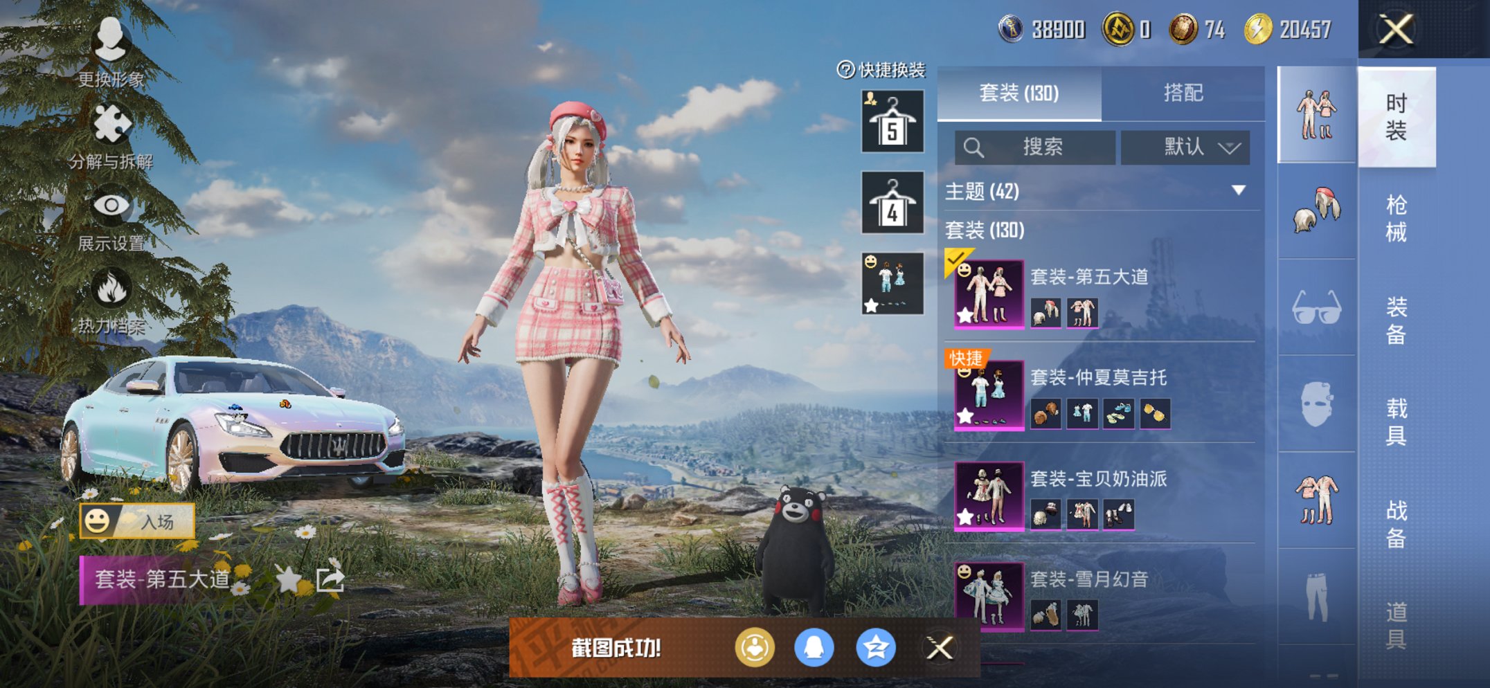 HPCMW469103和平精英账号详情图11