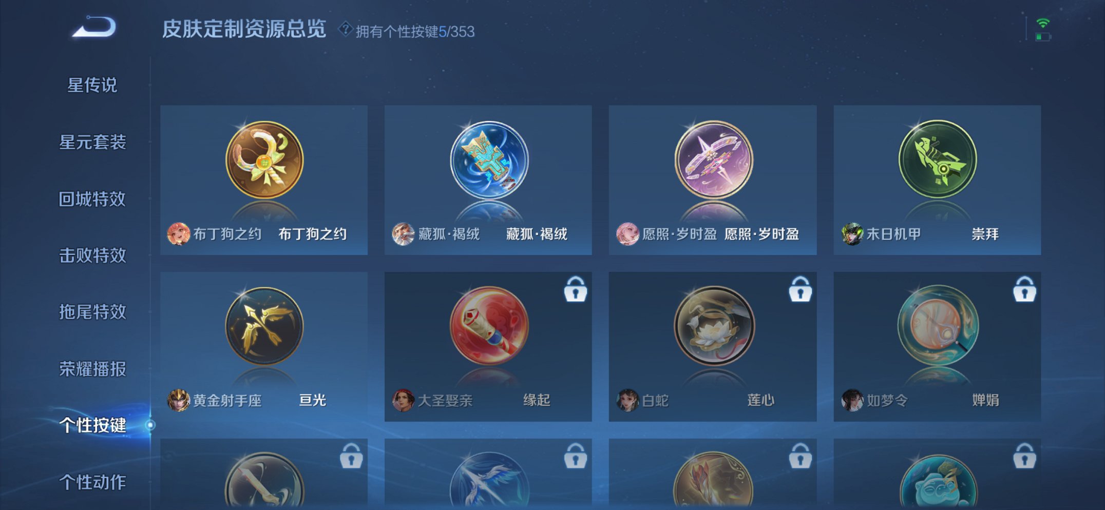 WZCMW419514王者荣耀账号详情图4