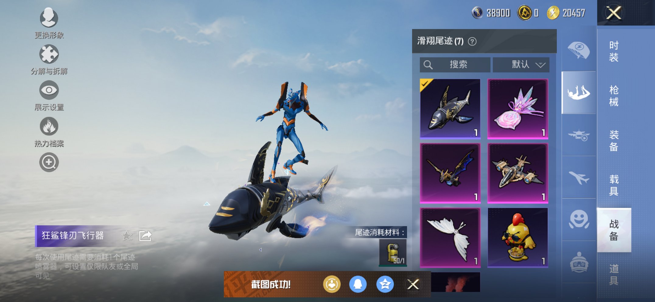 HPCMW469103和平精英账号详情图12