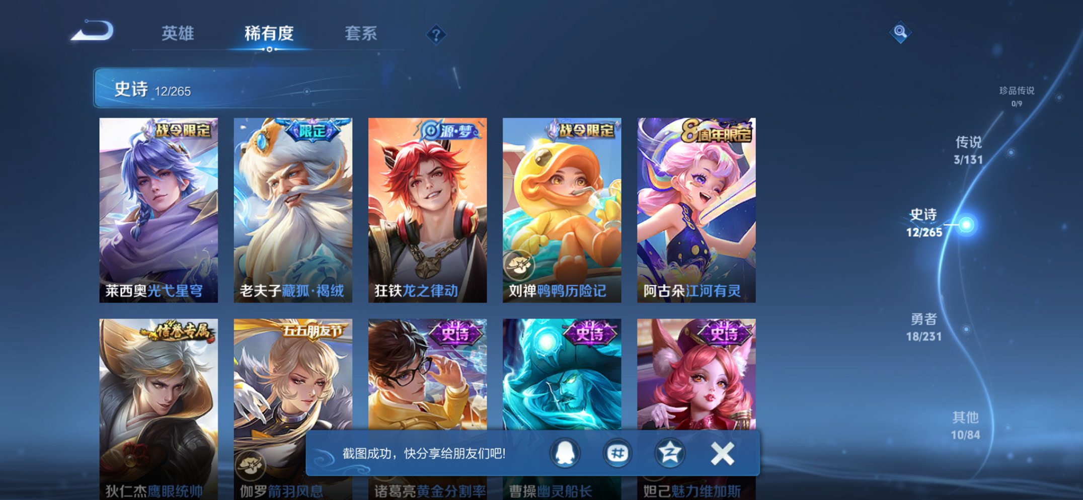 WZCMW419514王者荣耀账号详情图6