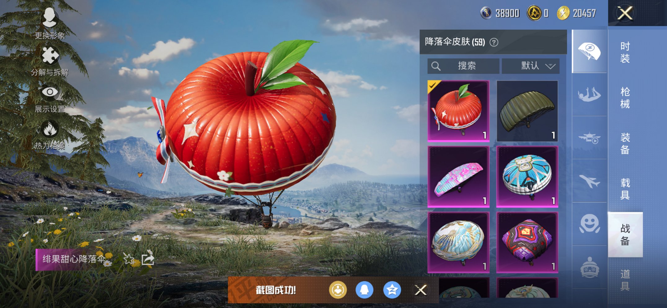 HPCMW469103和平精英账号详情图14