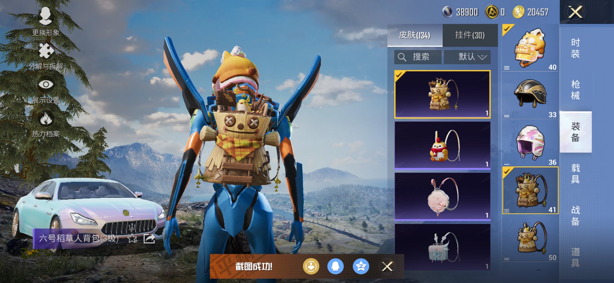 HPCMW469103和平精英账号详情图15