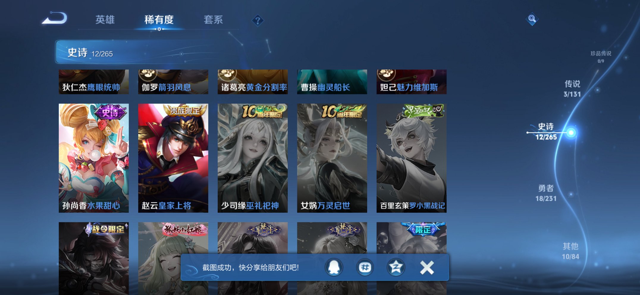 WZCMW419514王者荣耀账号详情图10