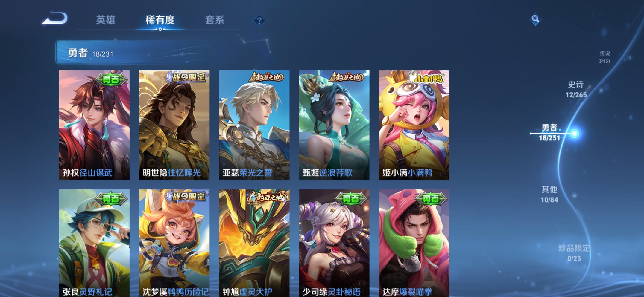 WZCMW419514王者荣耀账号详情图11