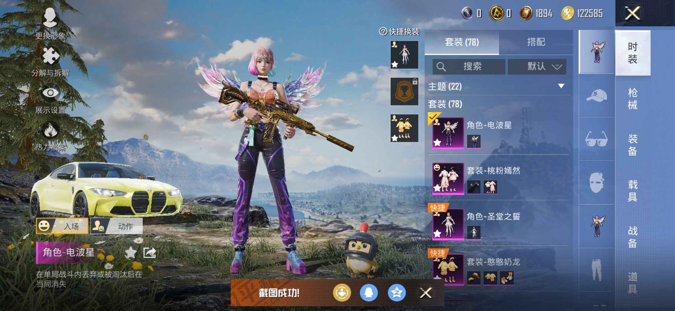 和平精英账号苹果QQ2载具-78套装-142枪皮-【满级M4五爪金龙7粉装8特效枪2载具】 苹果Q区-47568热力值-