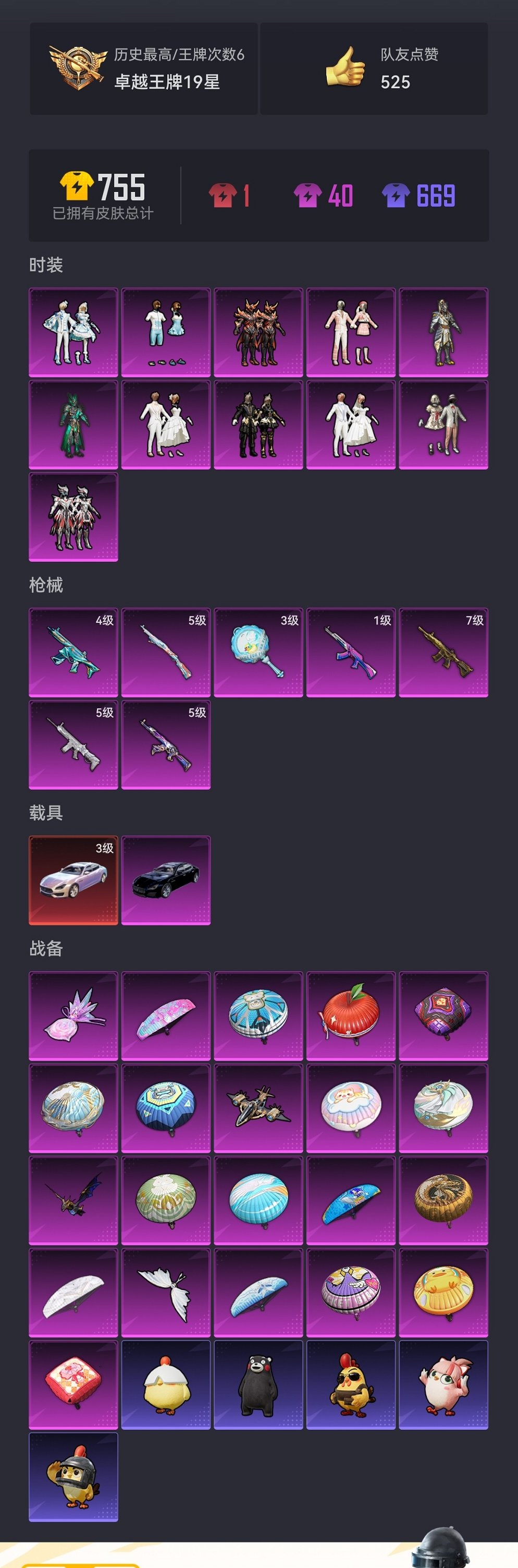 HPCMW469103和平精英账号详情图20