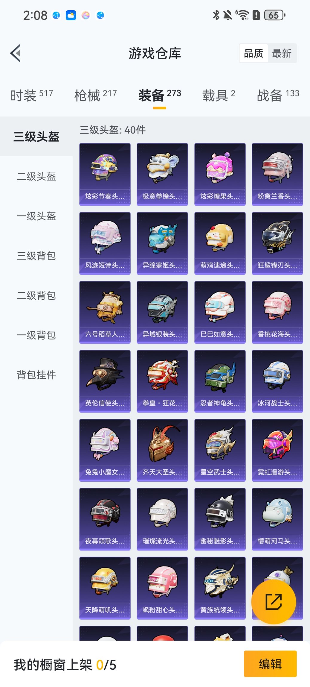 HPCMW469103和平精英账号详情图21