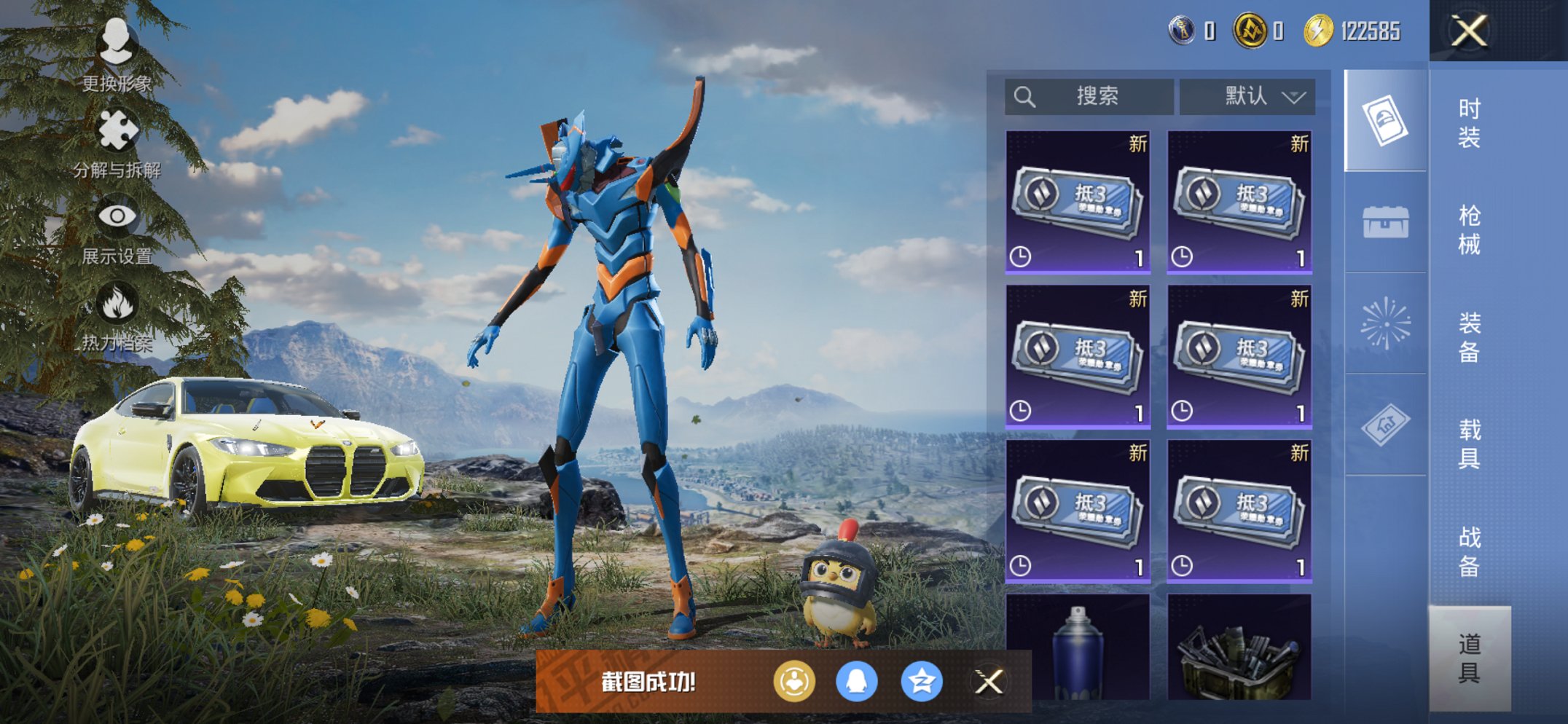 HPCMW456156和平精英账号详情图3