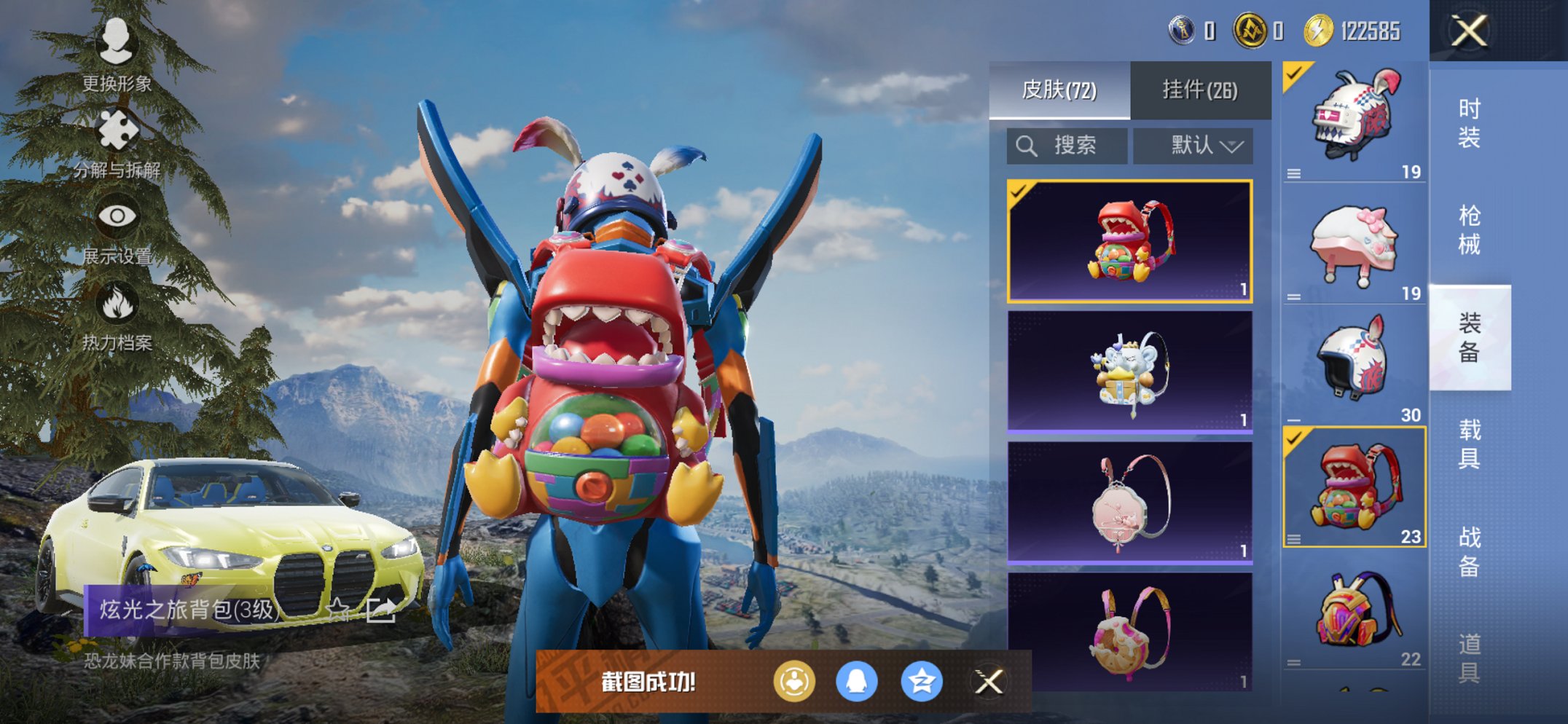 HPCMW456156和平精英账号详情图4