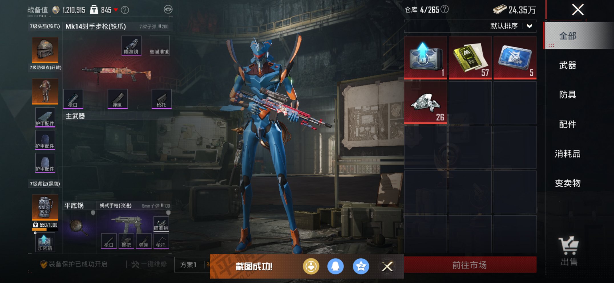 HPCMW456156和平精英账号详情图5