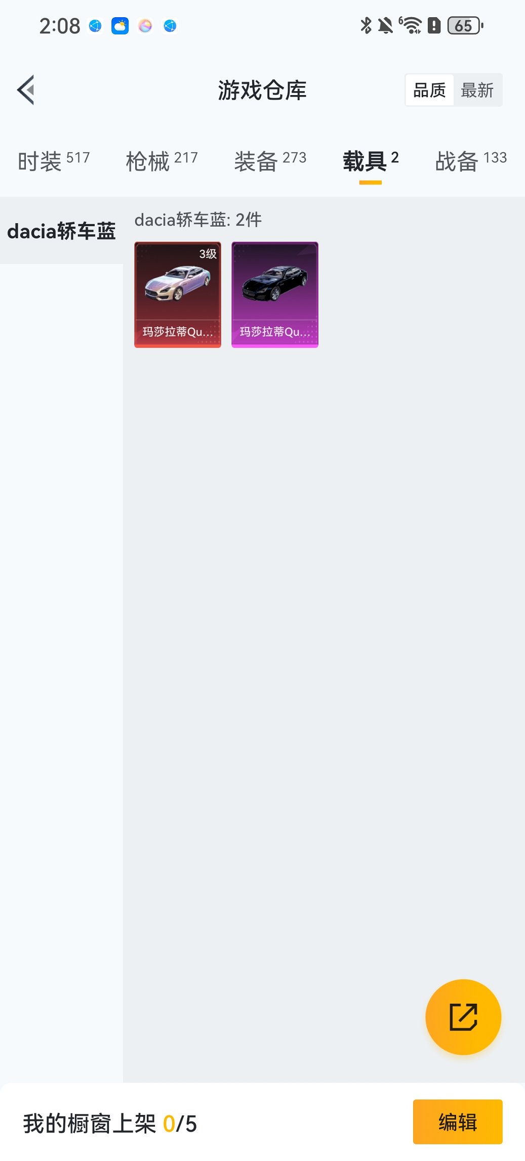 HPCMW469103和平精英账号详情图23