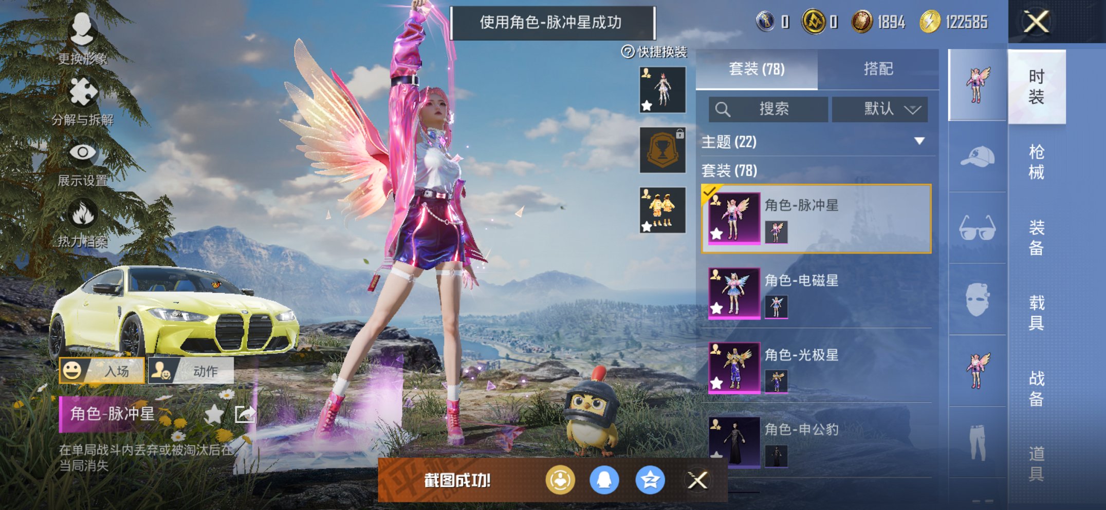 HPCMW456156和平精英账号详情图6