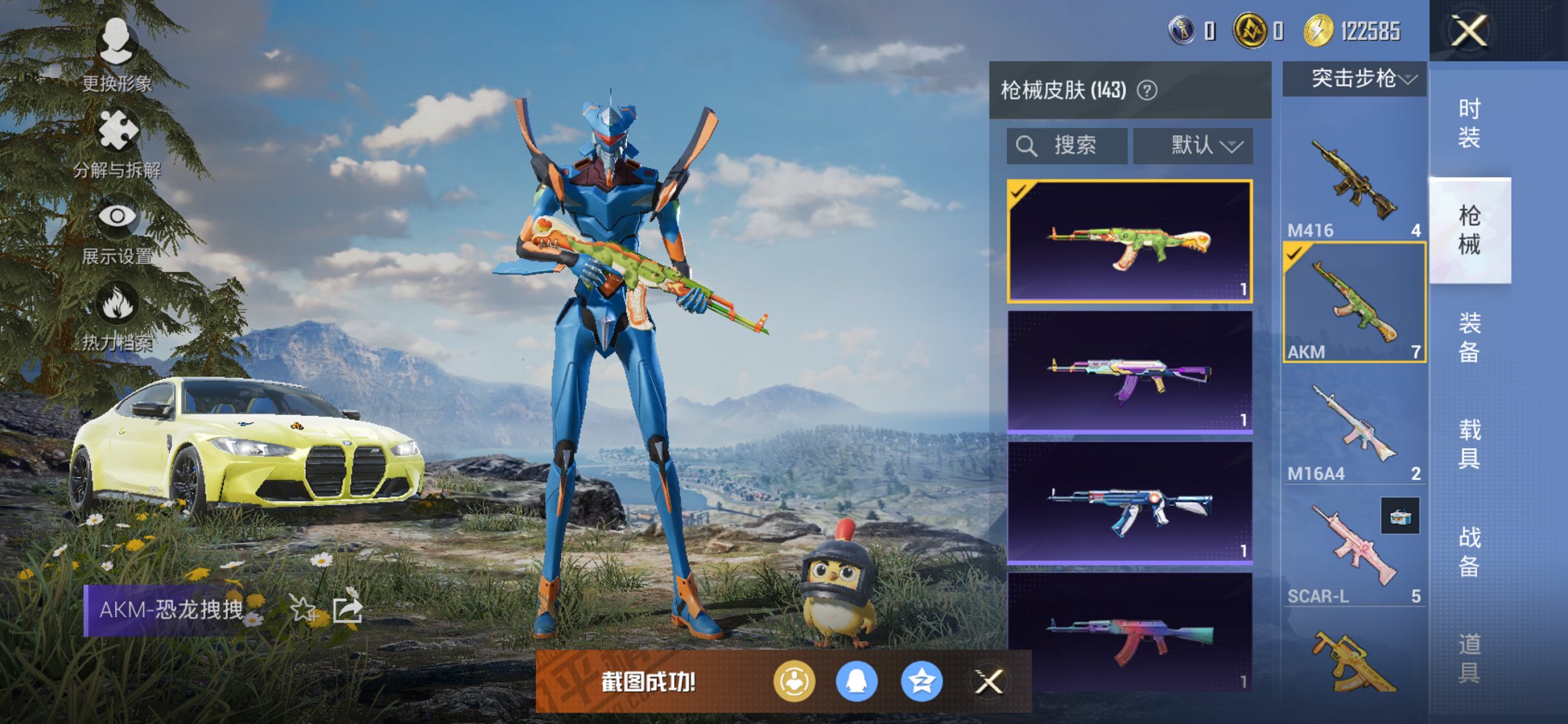 HPCMW456156和平精英账号详情图7