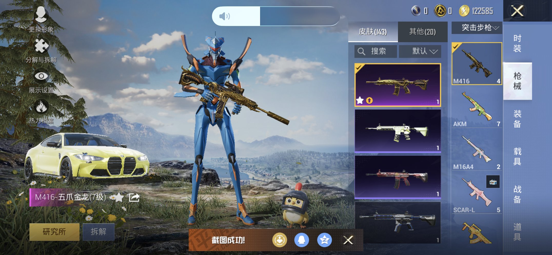 HPCMW456156和平精英账号详情图8