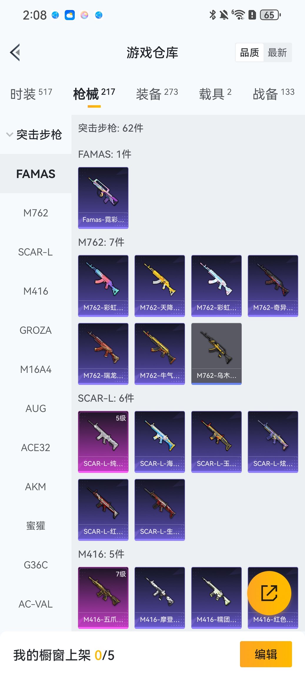 HPCMW469103和平精英账号详情图26