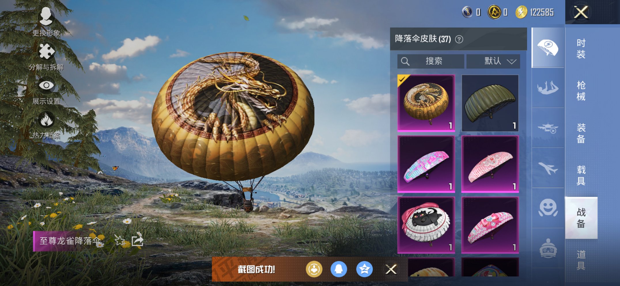 HPCMW456156和平精英账号详情图9