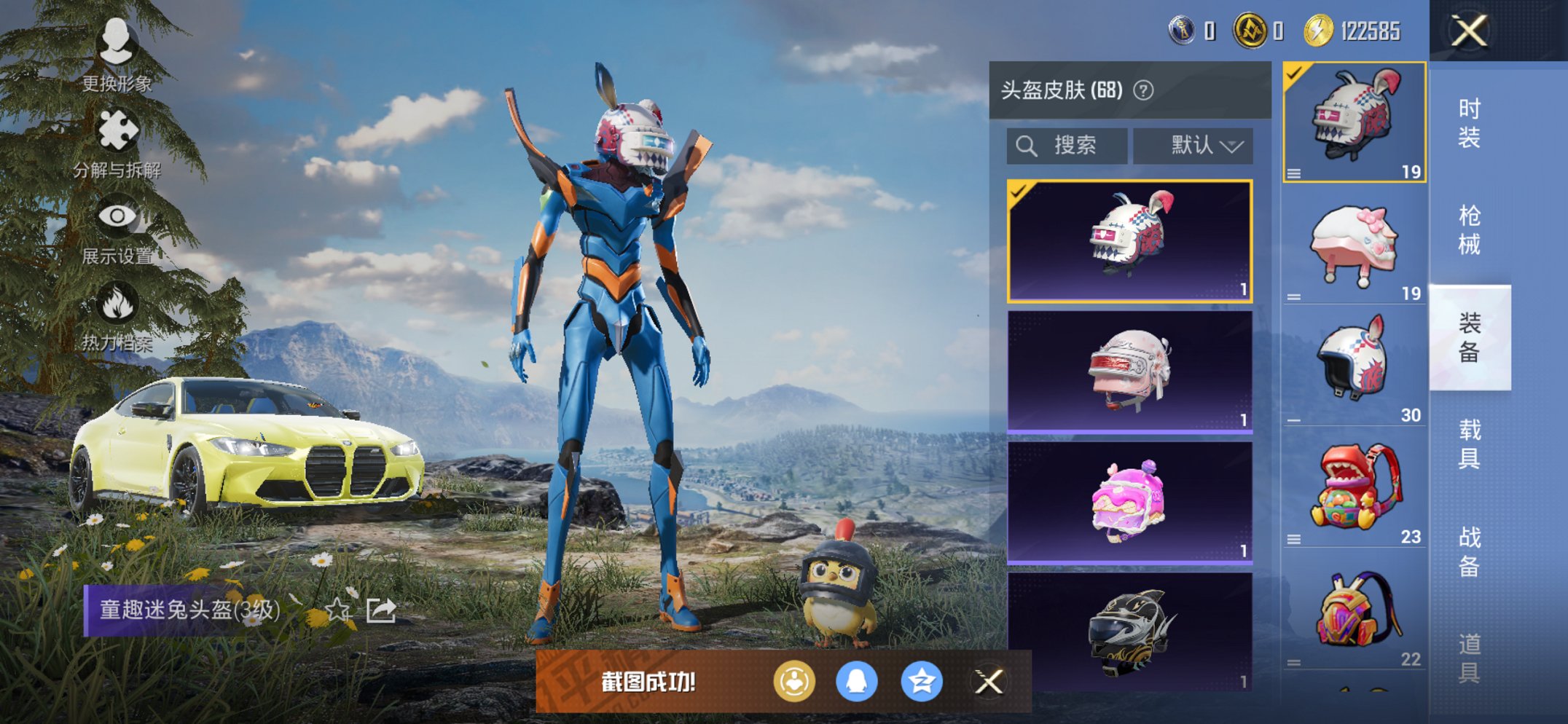 HPCMW456156和平精英账号详情图10