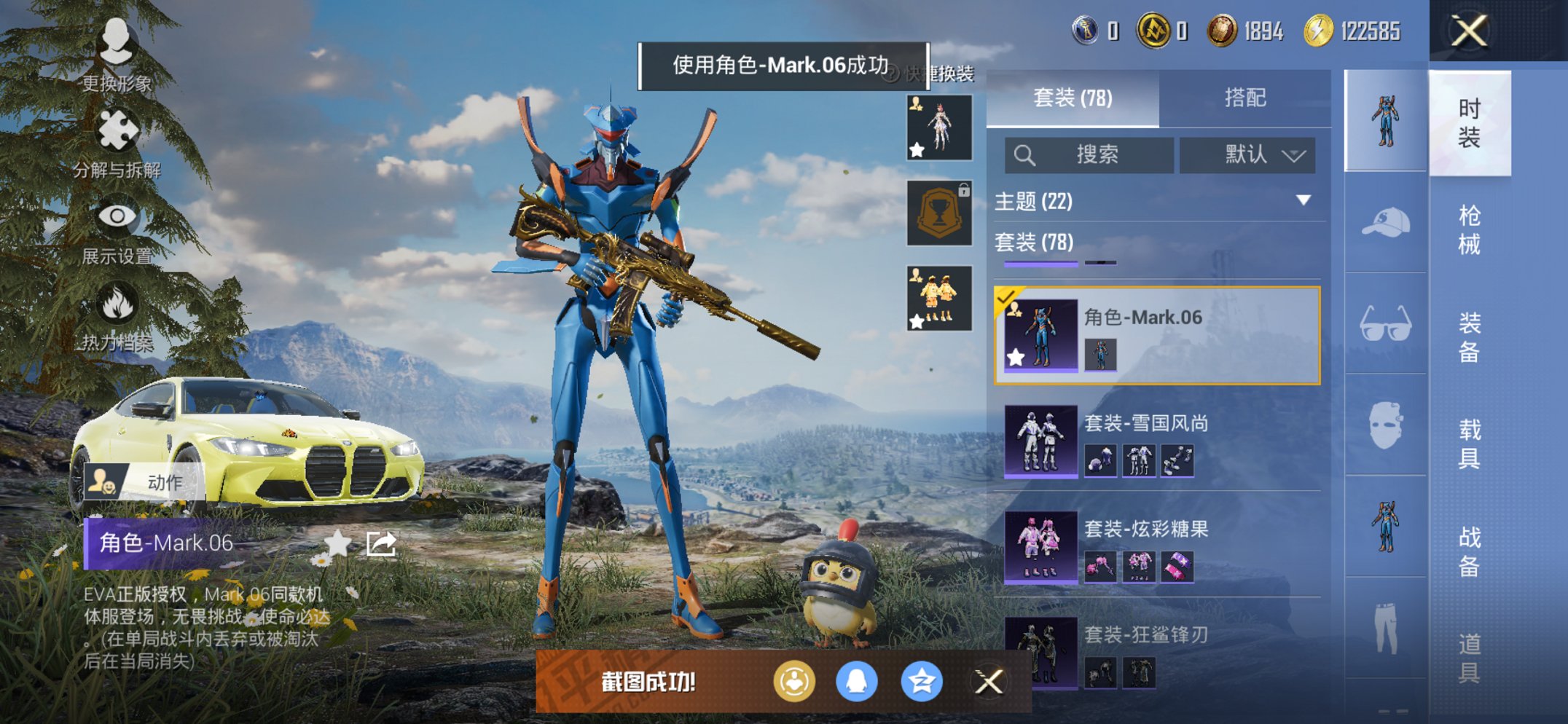 HPCMW456156和平精英账号详情图11